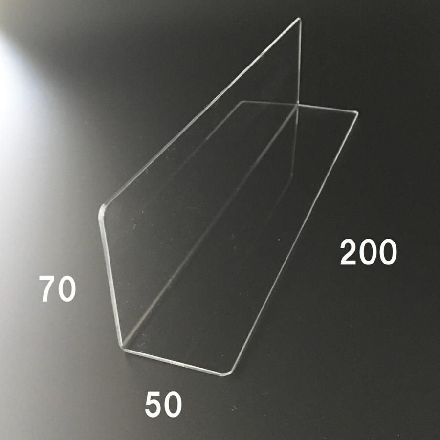 仕切板 L型 アクリル 【50枚】【幅200mm×奥行50mm×高さ70mm】 陳列