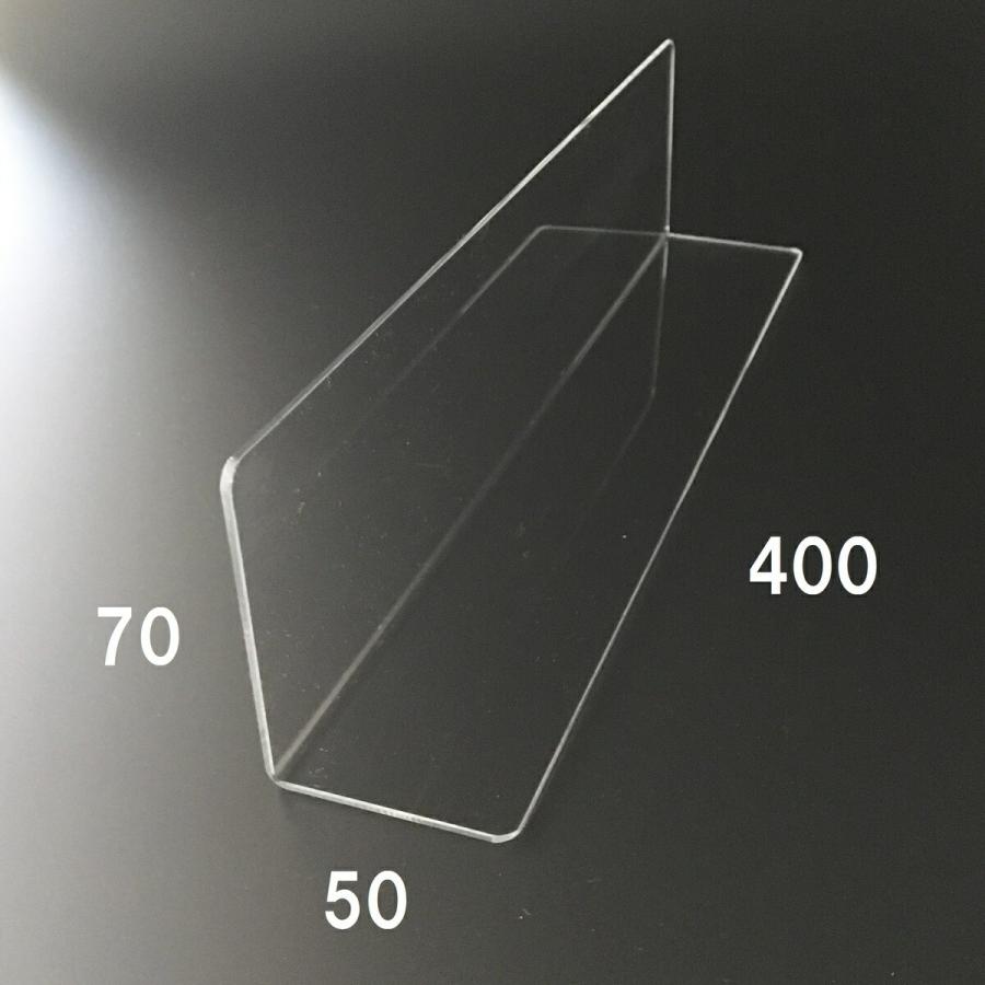 アクリル L型 仕切板 小 50枚入り 2mm厚 幅400x50x70