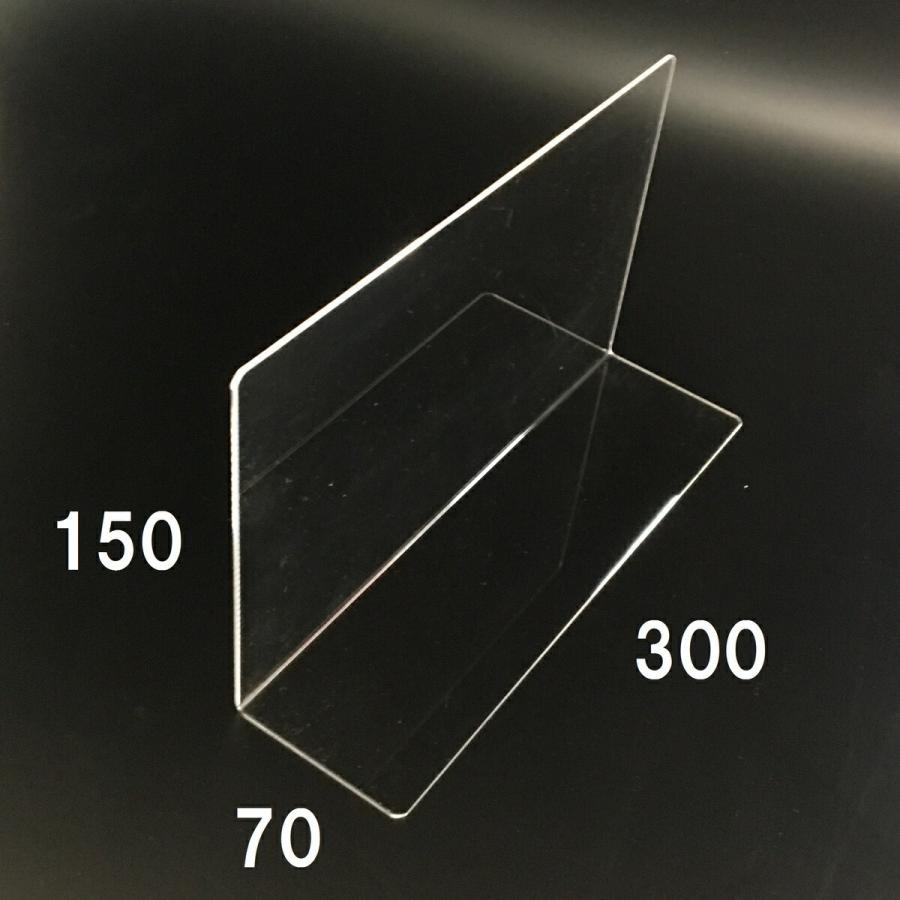 アクリル L型 仕切板 大 50枚入り 2mm厚 幅300x70x150