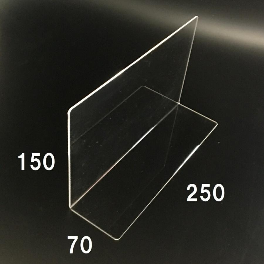仕切板 L型 アクリル 【50枚】【幅250mm×奥行70mm×高さ150mm】 陳列