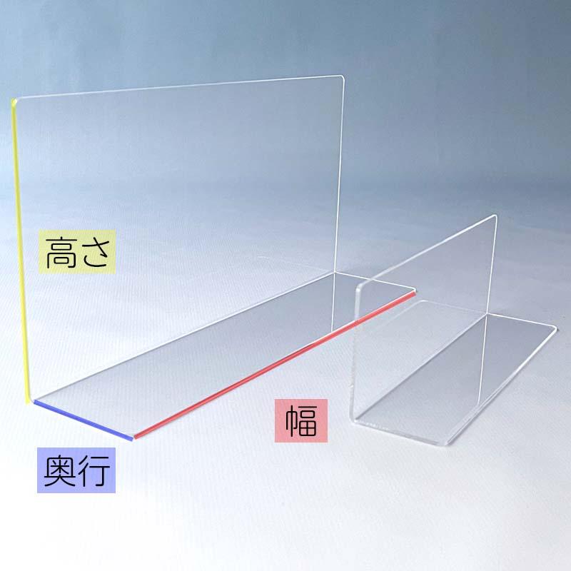 仕切板 L型 アクリル 【50枚】【幅400mm×奥行70mm×高さ150mm】 陳列 
