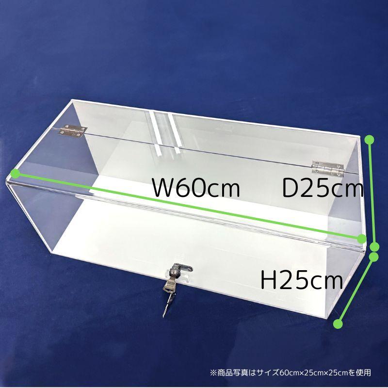 ウイング式 コレクションケース 【幅60cm 奥行25cm 高さ25cm 】 No.622