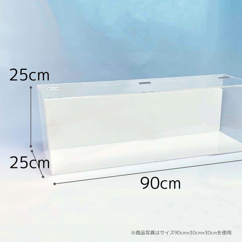 鍵 ウイング式 コレクションケース 【幅90cm 奥行25cm 高さ25cm 】 No