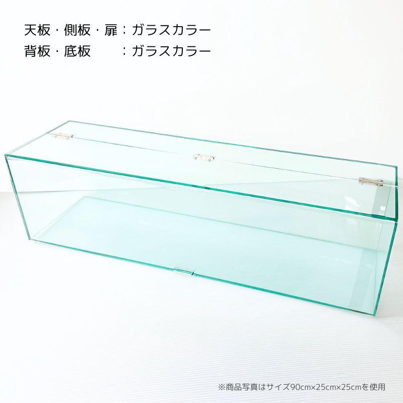 ウイング式 コレクションケース 【幅90cm 奥行30cm 高さ30cm 】 No.933