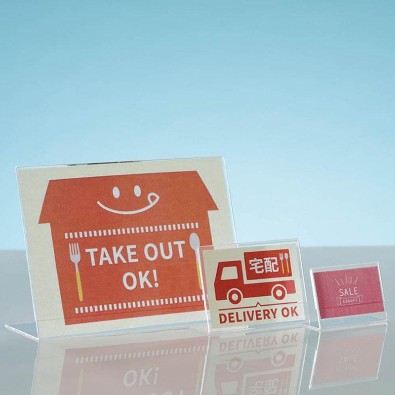 アクリル L型 POPケース 10個セット B6 ヨコ 幅18.4cmx高さ13.2cm