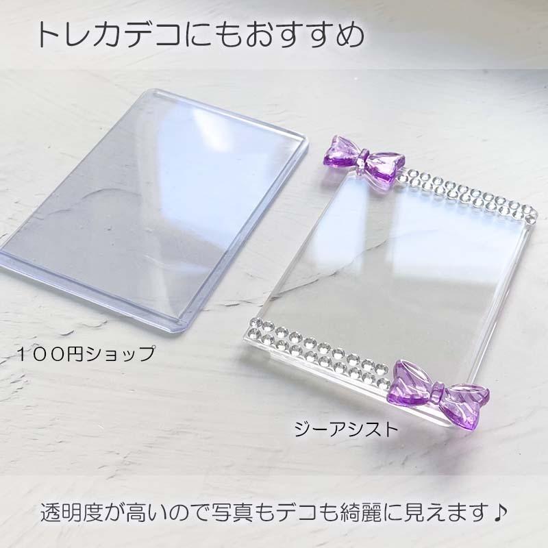 アクリル カードケース 【 10個セット B8サイズヨコ 】 幅9.2cmx高さ