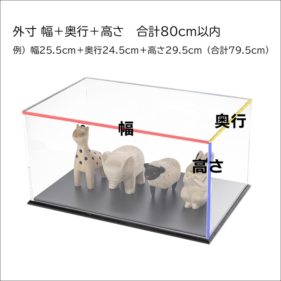 【M0107】オーダーメイドアクリルケース オーダー アクリルケース 【 幅＋奥行＋高さ 3辺合計80cm以内