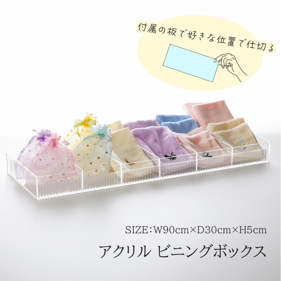 コピック アクリル収納ケース 90仕切り ビニングボックス 仕切板付き アクリルケース 【 幅90cm×奥行30cm×高さ