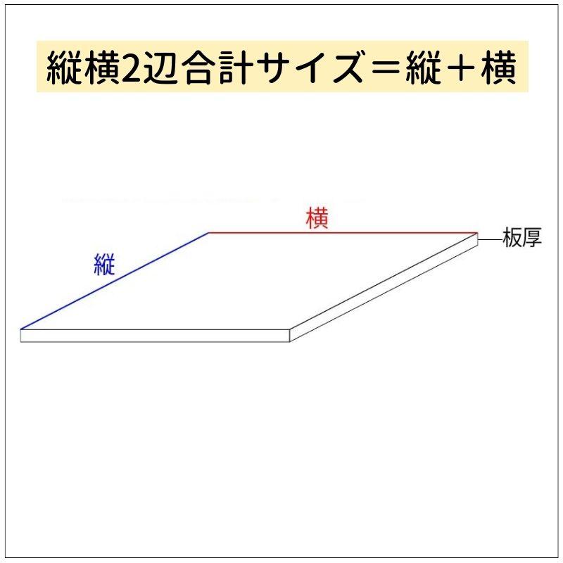 アクリル板　透明色　板厚10mm縦横２辺合計1500mm以内　端面鏡面加工・面取り済  S1128111192(11248円)