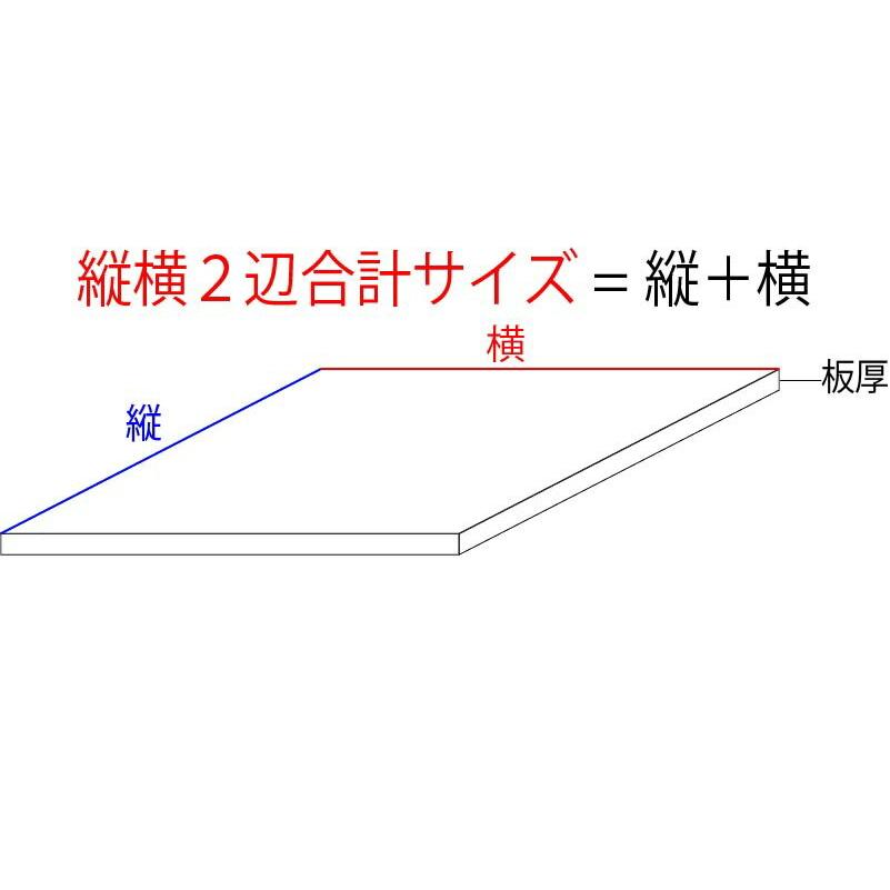 上質で快適 アクリル板 白ツヤ 板厚10mm縦横２辺合計1500mm以内端面 