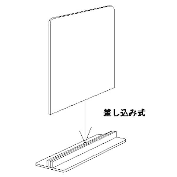 アクリル パネル 感染対策 T型 T字 差込式 パーテーション 【5台セット Lサイズ 幅60cm×高さ45cm】 飛沫防止 透明 ウイルス 対面接客 レジ 受付 カウンターの画像