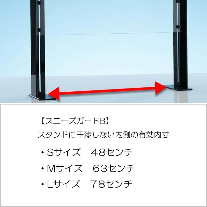 スライド式スニーズガードB Sサイズ 幅60センチ ペット樹脂製 下部開口 ウイルス 飛沫感染対策 パーテーション 防炎認定素材 透明 シンプル ネイルサロン 接客_9