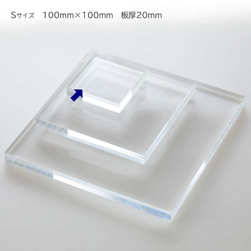 ディスプレイ用 アクリル ステージ Sサイズ 100mm×100mm 板厚20mm 高級