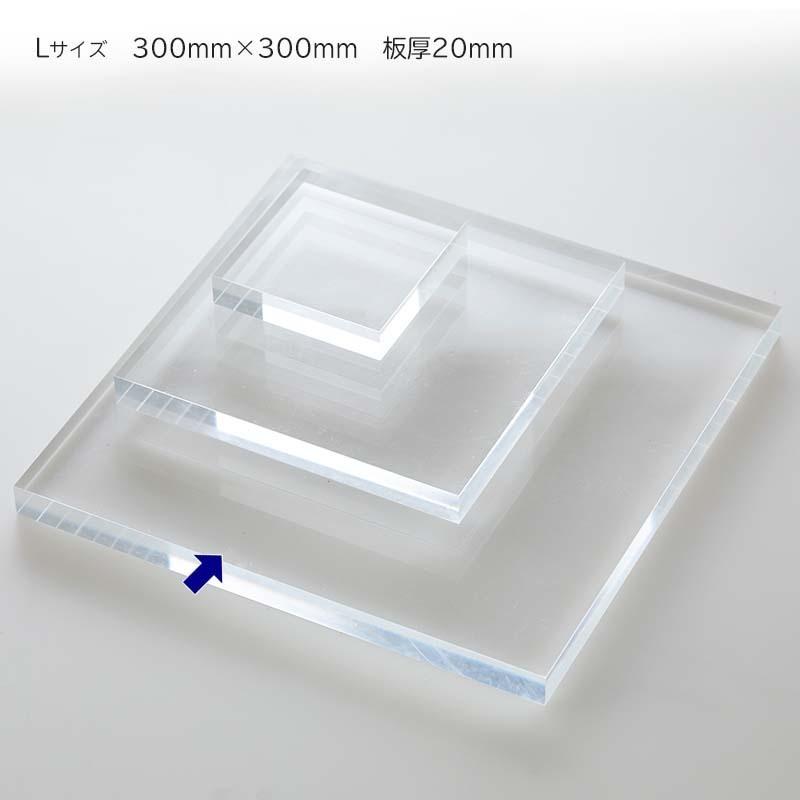 ディスプレイ用 アクリル ステージ Lサイズ 300mm×300mm 板厚20mm 高級
