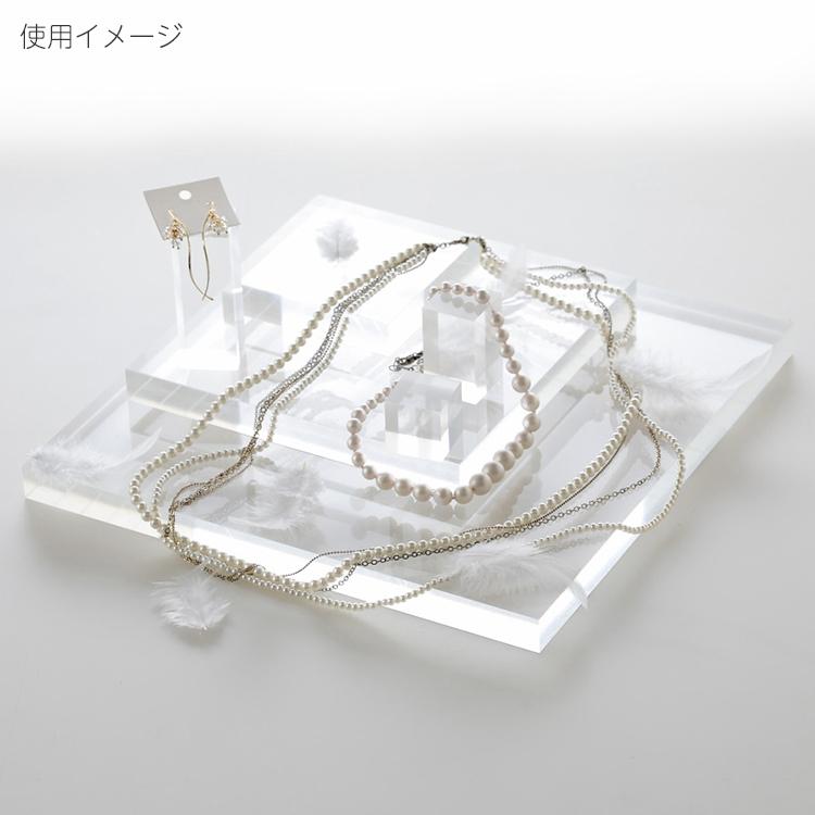 アクリル ステージ アクセサリー什器 各5枚以上セット ディスプレイ用 アクリル ステージ Lサイズ 300mm×300mm 板厚20mm 高級
