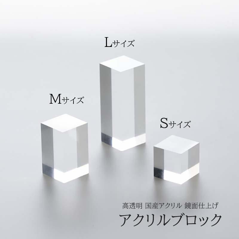 ディスプレイ用 アクリル 角柱 Mサイズ 30mm×30mm×50mm アクリル