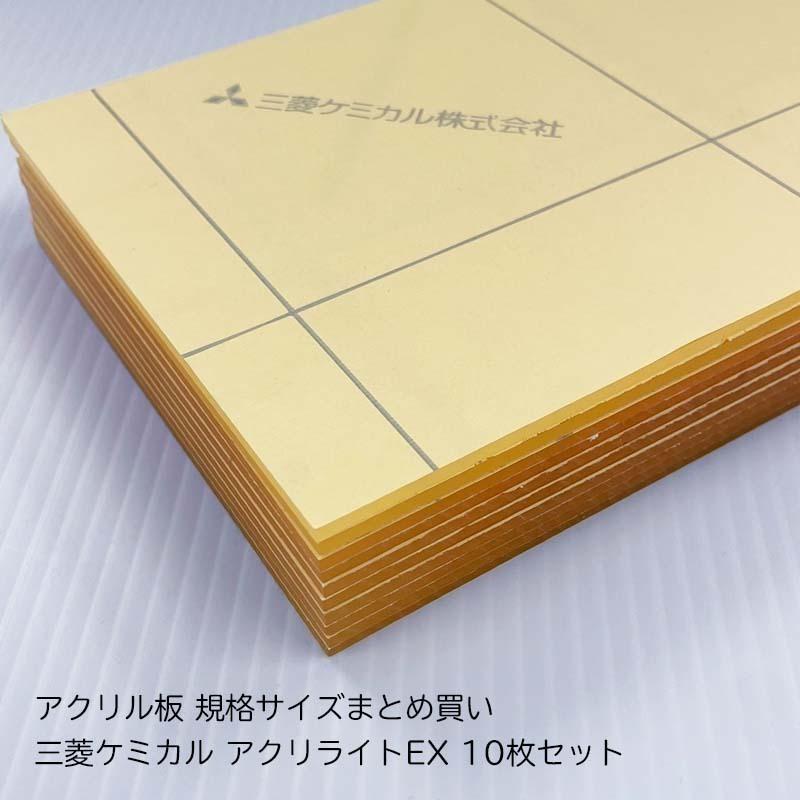 アクリライトEX A4サイズ対応 10枚セット 220mm×300mm 無色透明 アクリライトEX A4サイズ対応 10枚セット 220mm×300mm 無色透明