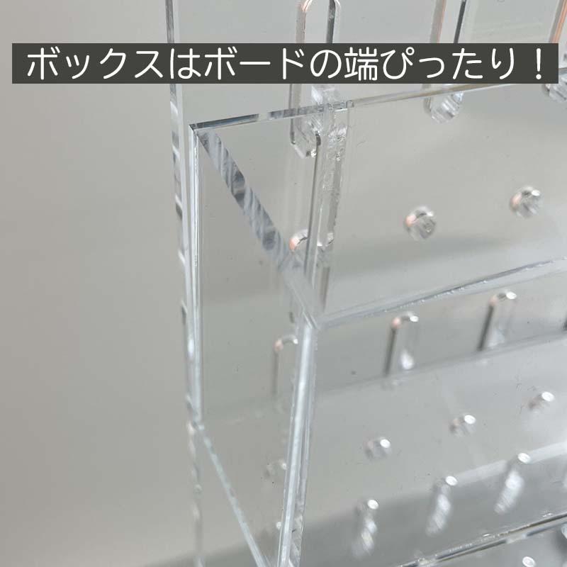 有孔ボード アクリル 用 ボックスタイプ(ロング) 【2個】 パンチング