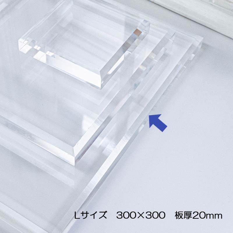 ディスプレイ用 アクリル ステージ 【 テーパー仕様 】 Lサイズ 300mm