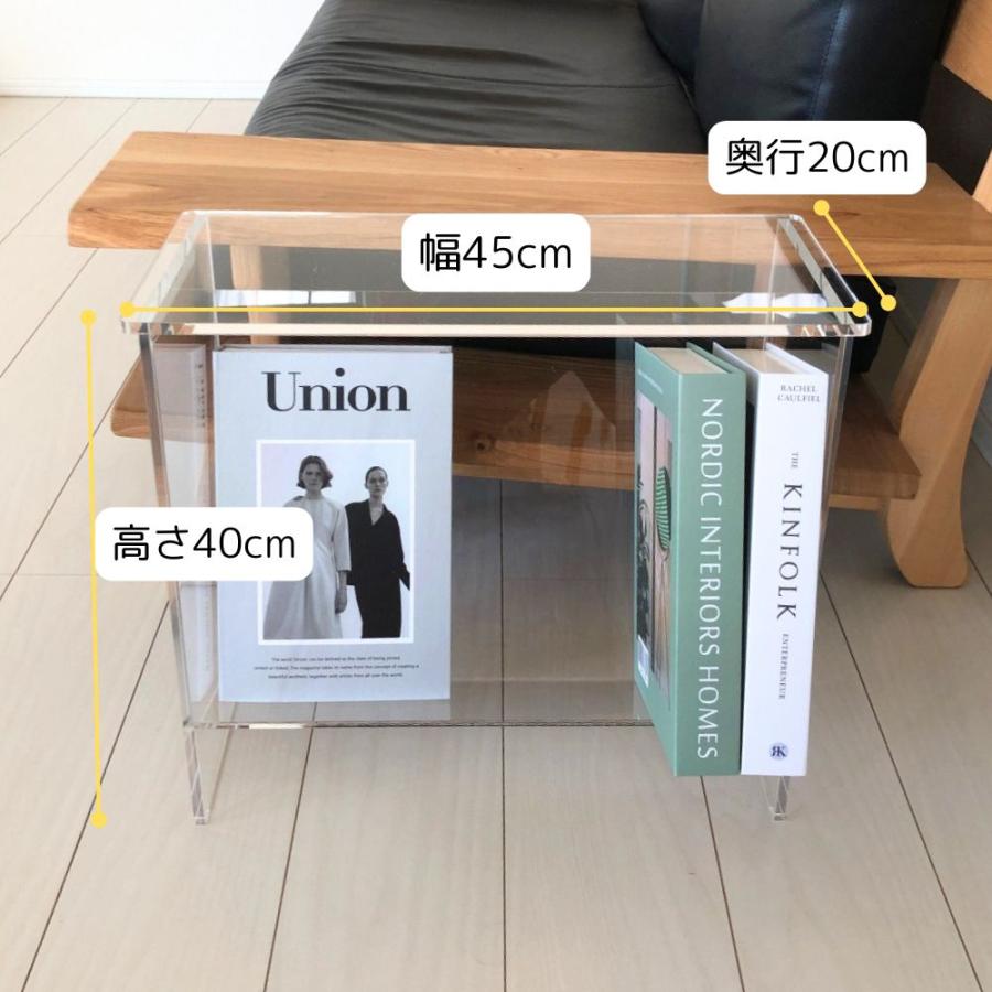 【アントステラ】　マガジンスタンド付きテーブル マガジンラック サイドテーブル 幅45cm×奥行20cm×高さ40cm 透明 クリア