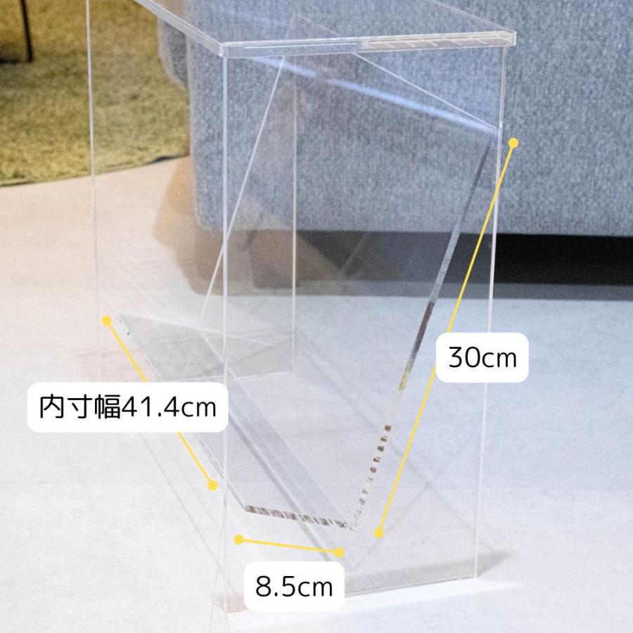 マガジンラック サイドテーブル 幅45cm×奥行20cm×高さ40cm 透明 クリア