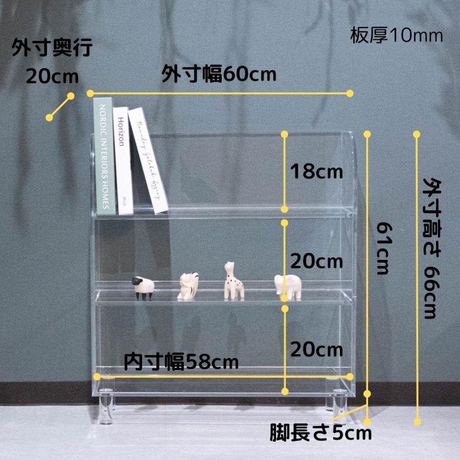 アクリルラック 3段 幅60cm×奥行20cm×高さ66cm アクリル家具 透明家具