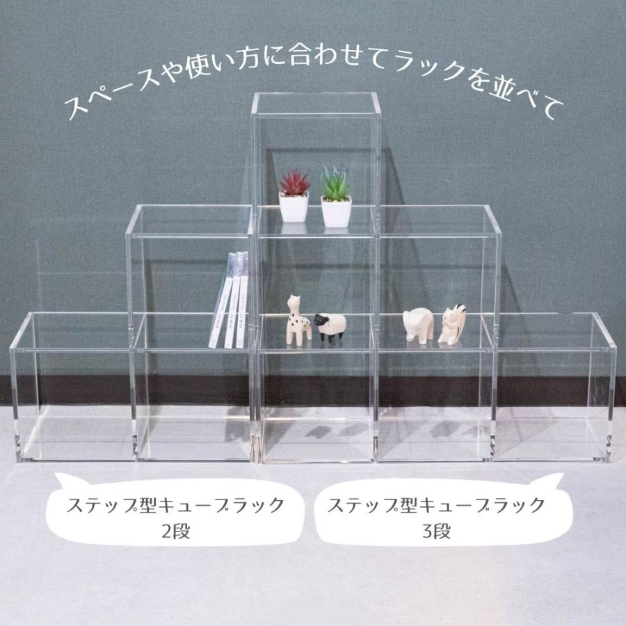 オープンラック ステップ型 キューブラック 【3段タイプ】 正方形 四角
