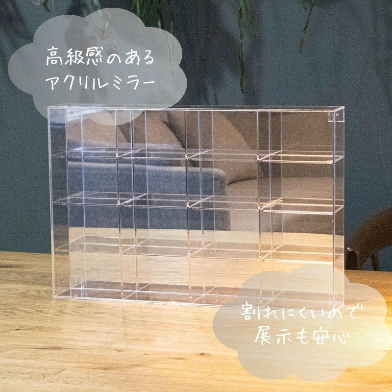 4×4マス目 コレクションケース 【背面ミラータイプ】 透明 クリア 