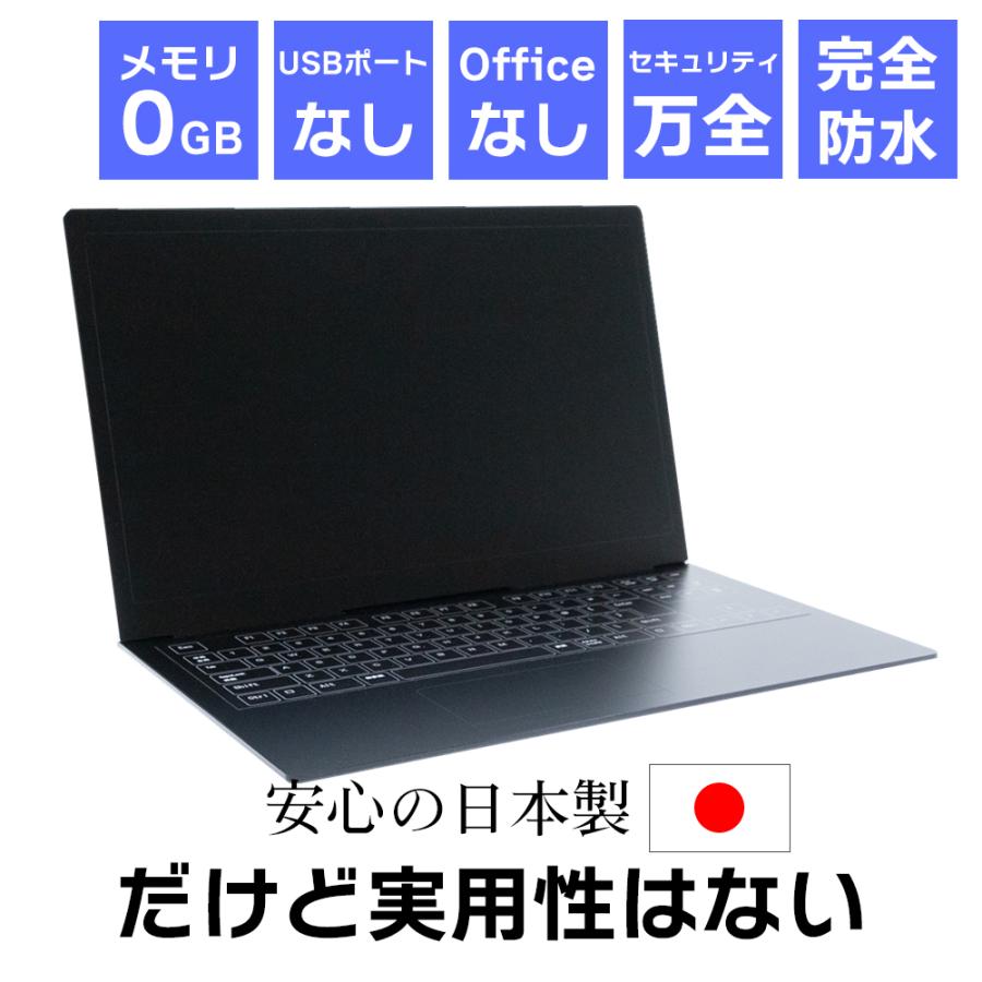 展示用ダミーノートパソコン 【15.6型】 ブラック ホワイト 動かない