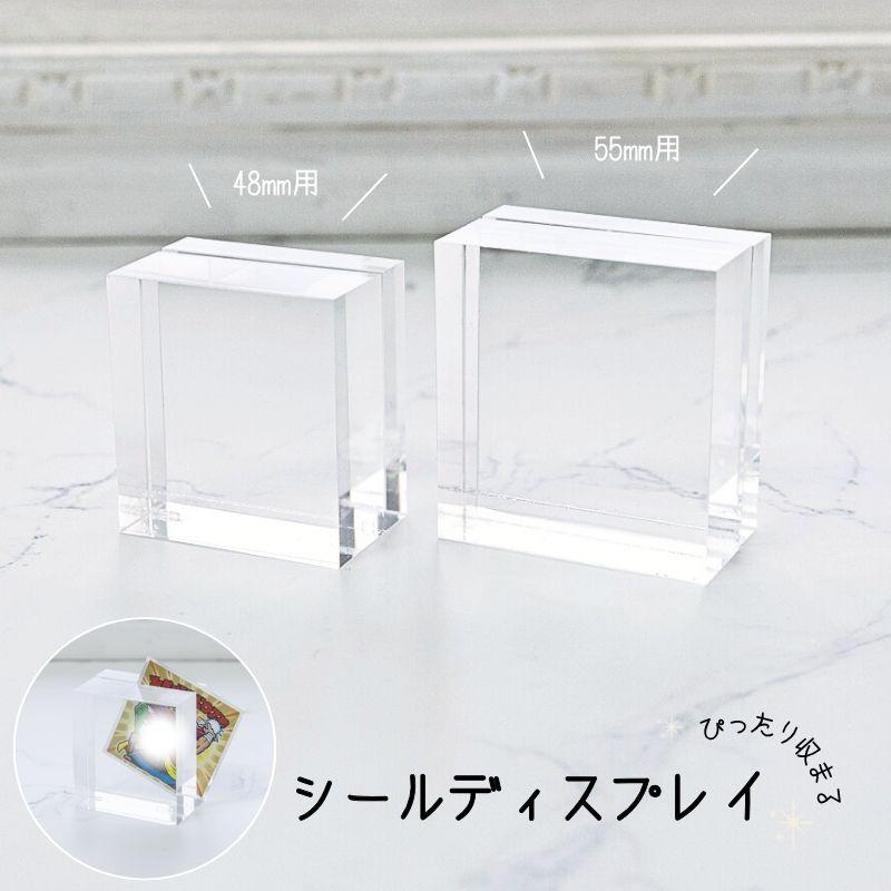 シールディスプレイ シールブロック ビックリマン 55mm 48mm