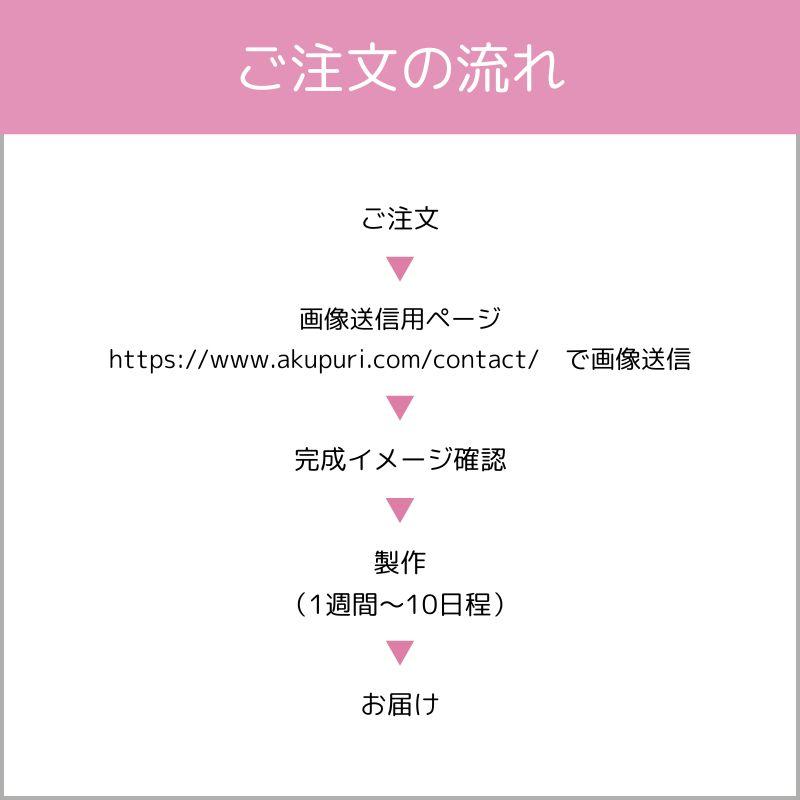 アクキー アクリル キーホルダー 5cm 10個セット オーダー オリジナル