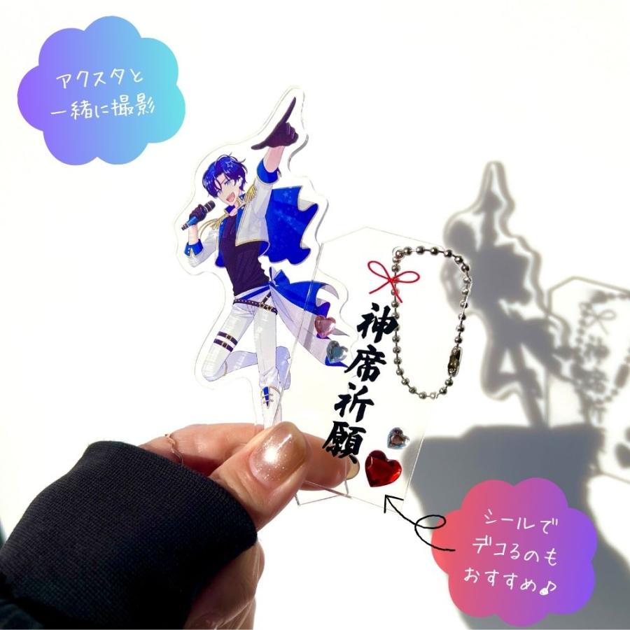 開運推し活お守りキーホルダー アクリル 透明 神席祈願 当選祈願 最前