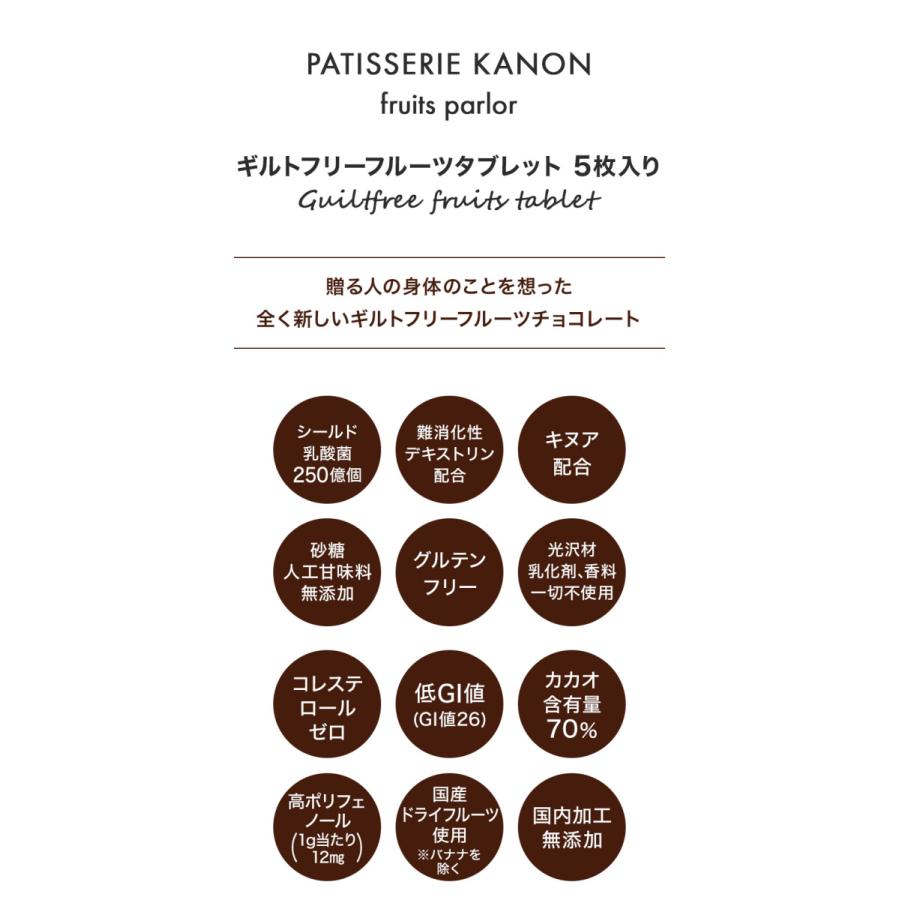 バレンタイン チョコ プレゼント ギフト ギルトフリーフルーツタブレット チョコレート Kanon 21 スイーツ 洋菓子 お菓子 21 かわいい Fruitchoco01 Fruits Parlor Kanon 通販 Yahoo ショッピング