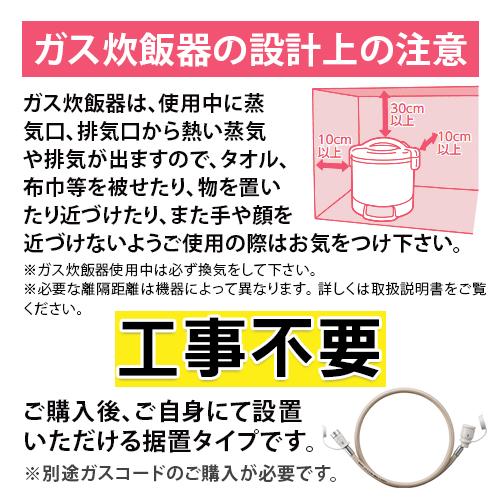 大阪ガス 111-R601 ガス炊飯器 タイマー&ジャー付 直火匠 5合 大阪ガス 111-R601 ガス炊飯器 タイマー&ジャー付 直火匠 5合