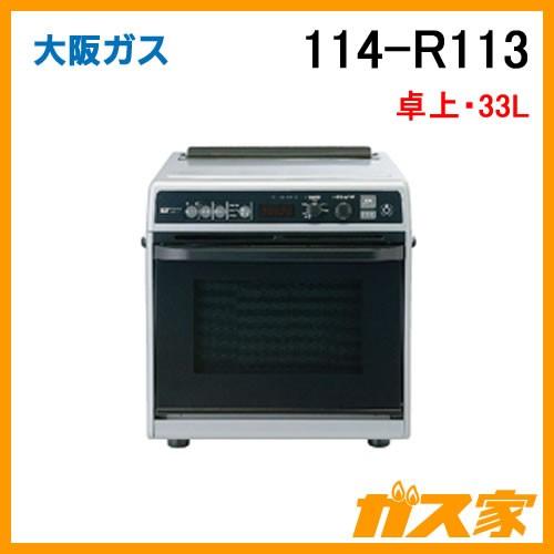 ガスオーブン、電子レンジ コンビネーションレンジ GMO-6300