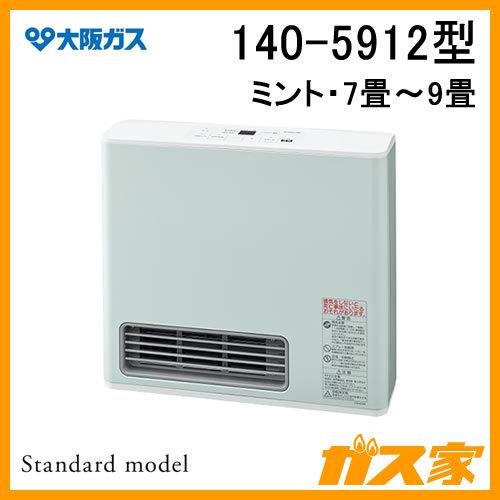 140-5912型 大阪ガス ガスファンヒーター Standardmodel(スタンダード