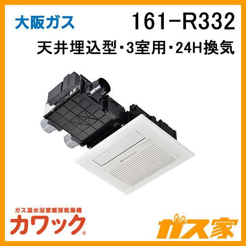 ガス浴室暖房乾燥機 e374f18a0f43603ee63e3d22ce20d2