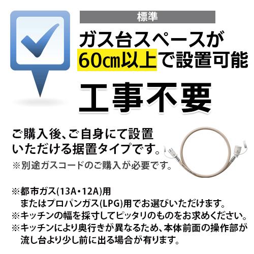 大阪ガス 210-P083 ガステーブルコンロ ブラック スタンダード 大阪ガス 210-P083 ガステーブルコンロ ブラック スタンダード