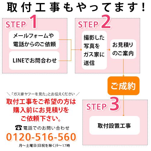 大阪ガス 210-P474 ビルトインガスコンロ スタンダードタイプ 幅