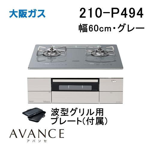 G:002155　ガスコンロLP　2019年　グリル付 レンタル生活 / (新品 )ガスコンロ2口グリル付き《LPガス》