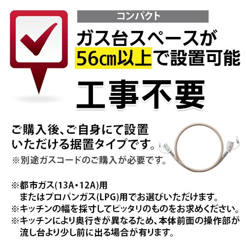大阪ガス 210-R115 ガステーブルコンロ ピンクベージュ スタンダード 