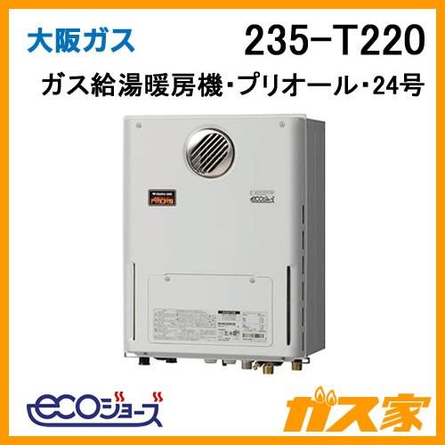 エコジョーズ ガス湯沸かし器 値下げしました