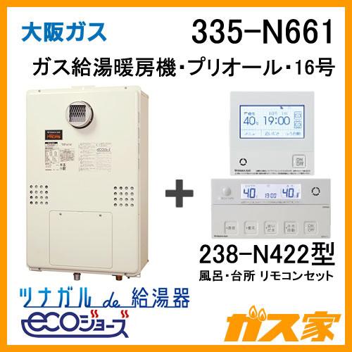 大阪ガス 16号給湯器