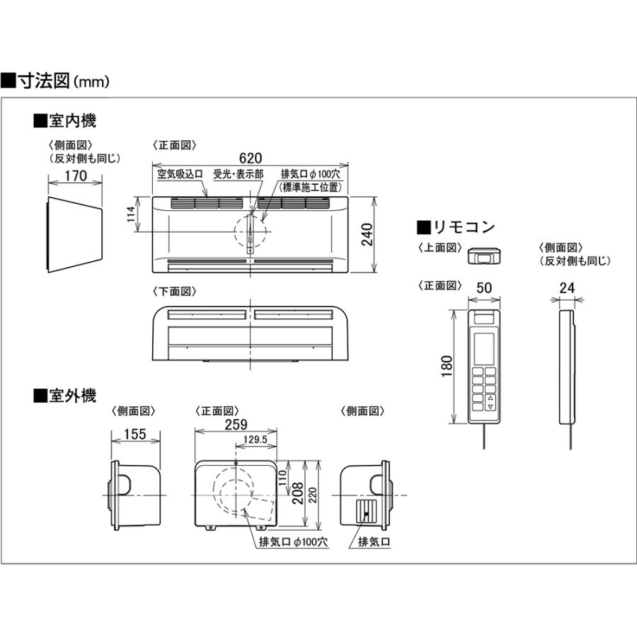 パーパス BD-HW412 浴室暖房乾燥機 温守 増改築向 浴室内設置壁掛形