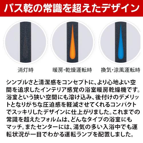 パーパス BD-HW412 浴室暖房乾燥機 温守 増改築向 浴室内設置壁掛形