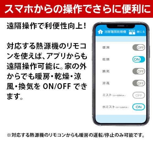 パーパス BD-HW412A 浴室暖房乾燥機 温守 増改築向 浴室内設置