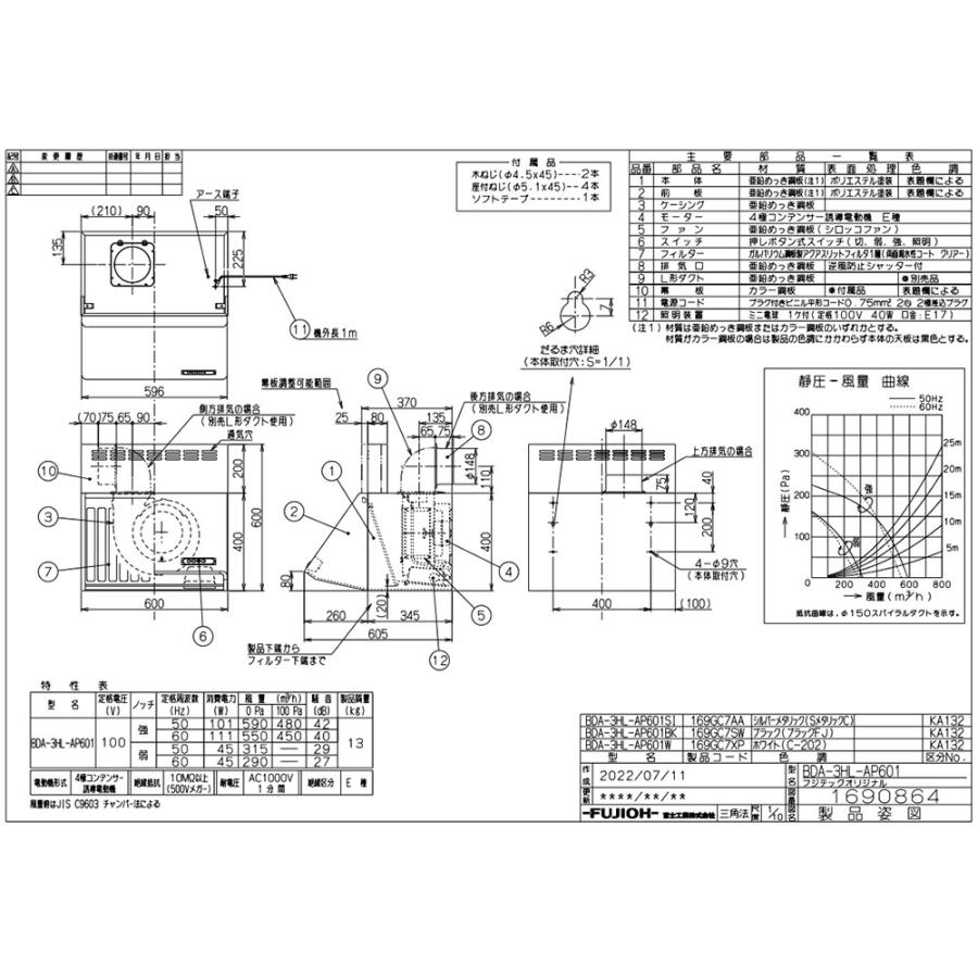 リンナイ BDA-3HL-AP601 BK レンジフード 幅60cm 総高さ60cm BDA リンナイ BDA-3HL-AP601 BK レンジフード 幅60cm 総高さ60cm BDA