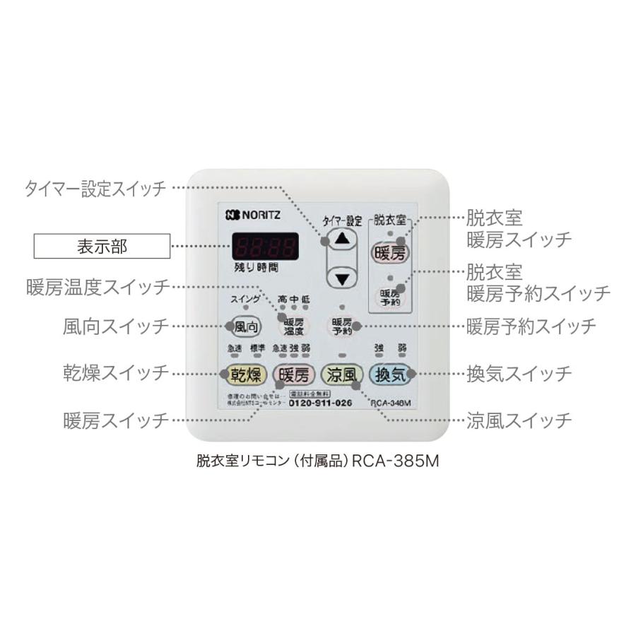 ノーリツ Notitz BDV-3302UKNC-DA-BL 浴室暖房乾燥機 2室暖房 ノーリツ Notitz BDV-3302UKNC-DA-BL 浴室暖房乾燥機 2室暖房
