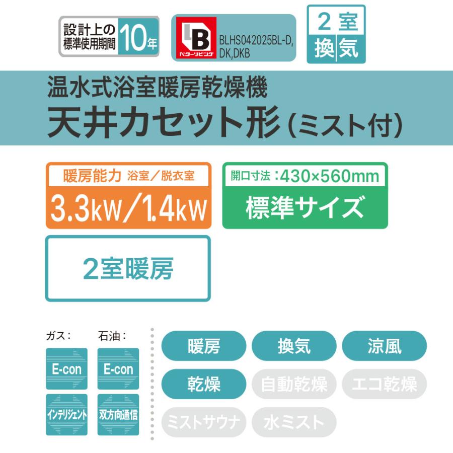 ノーリツ Notitz BDV-3302UKNC-DA-BL 浴室暖房乾燥機 2室暖房 ノーリツ Notitz BDV-3302UKNC-DA-BL 浴室暖房乾燥機 2室暖房