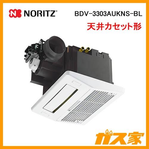 ノーリツ（NORITZ） BDV-3303AUKNS-BL 温水式浴室暖房乾燥機 天井